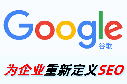 seo标签